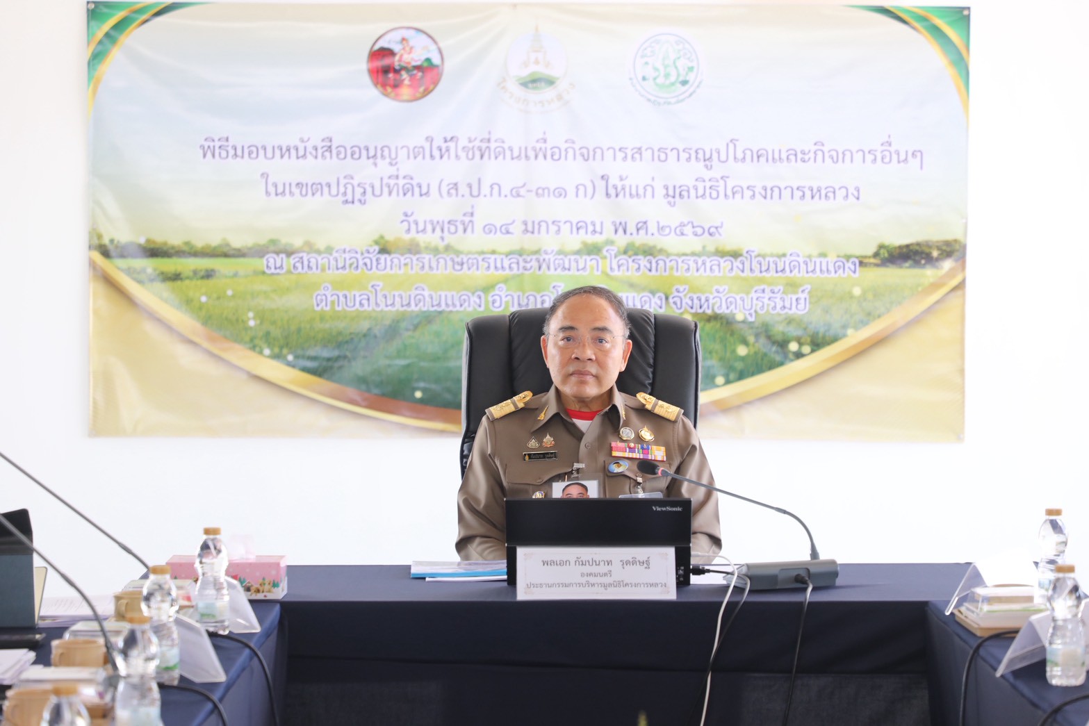 title - ส.ป.ก. เข้าร่วมพิธีเปิดสำนักงานฯ พร้อมมอบเอกสารสิทธิ์ การใช้ประโยชน์ที่ดิน (ส.ป.ก.) และประชุมการติดตามการดำเนินงานตามแผนปฏิบัติการพัฒนาพื้นที่สถานีวิจัยการเกษตรและพัฒนาโครงการหลวงโนนดินแดง ณ จังหวัดบุรีรัมย์